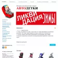 avtodetki.com