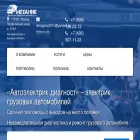 avtoelektrik-diagnost.ru