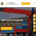 avtomanipulyator.com