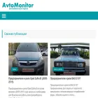 avtomonitor.ru