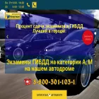 avtoshkola-flagman.ru