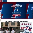 avtostatys.ru