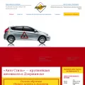 avtostil52.ru