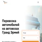 avtovoz.grandermii.com