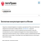 avtoyuristy.com