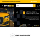 avtozona.net
