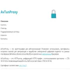 avtunproxy.by