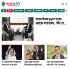 awaazbd.us