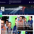 awazhindustanki.com