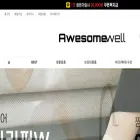awesomewell.co.kr