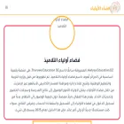 awlyaaeducationdz.com
