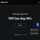 aws.gabia.com