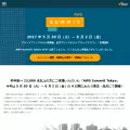 awssummit.tokyo