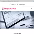 axiomatika.ru