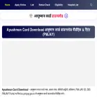 ayushmancarddownload.com