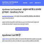 ayushmancarddownloadd.com