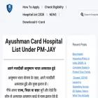 ayushmancardhospitallist.com