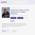 azinkevich.podster.fm