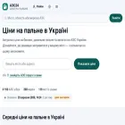 azs24.com.ua