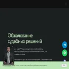 b2b-law.ru
