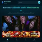baan-series.net