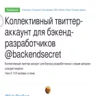 backendsecret.ru