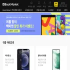 backmarket.co.kr