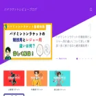 badorakeokoge.com
