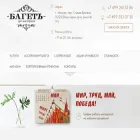 baget.me