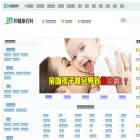 baike.39.net
