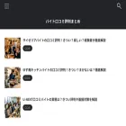 baito-reviews.com