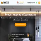 bakhteevremont.ru
