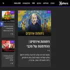ballerz.co.il