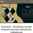 bangkokinterstone.com