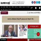 bangladeshkantha.com