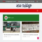 banglaoutlook.com