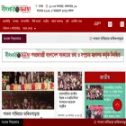 banglarjanata.com