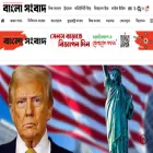 banglashangbad.com