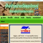 bangpho2.com