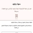 barcode-invitation.com