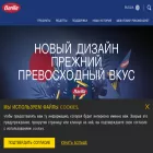 barilla.ru