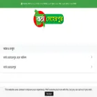 bartameherpur.com