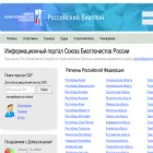 base.biathlonrus.com