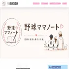 baseball-mama.com
