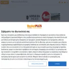 basketplus.gr