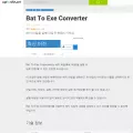 bat-to-exe-converter.kr.uptodown.com