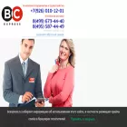 bcexpress.ru