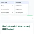 bdbirthcertificatecheck.com