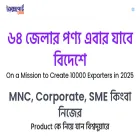 bdexporter.com
