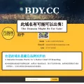 bdy.cc